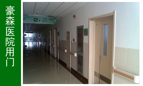 济南市第五人民医院