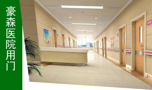 太和三精心脑血管医院